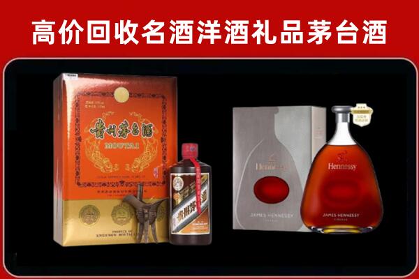 古城区回收轩尼诗