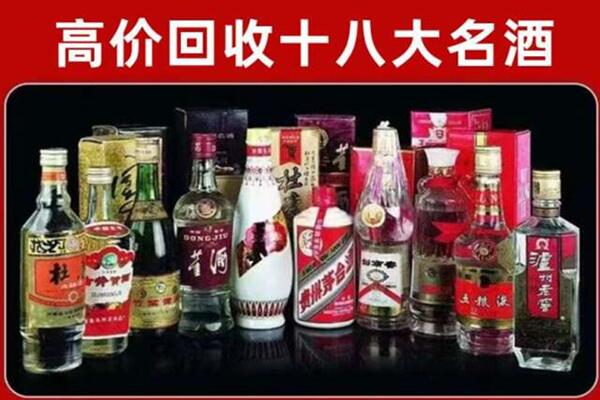 古城区回收老酒