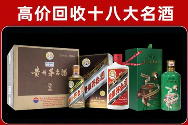 古城区回收铁盖茅台酒