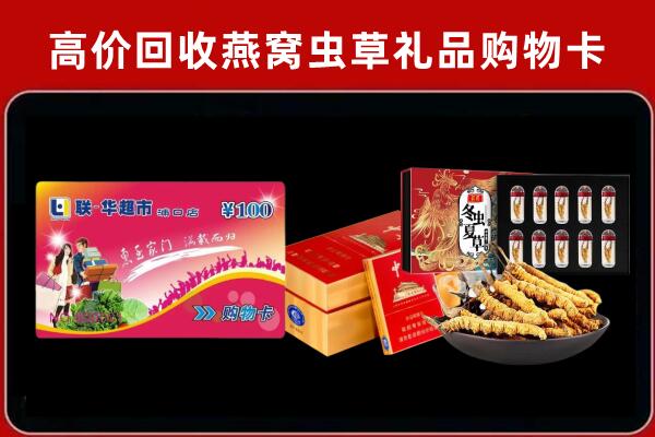 古城区回收礼品卡